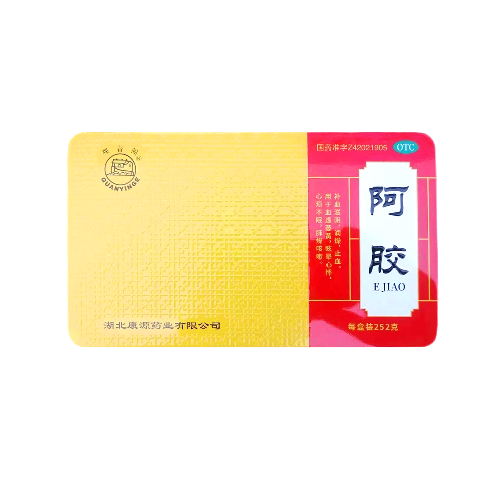 康源阿膠