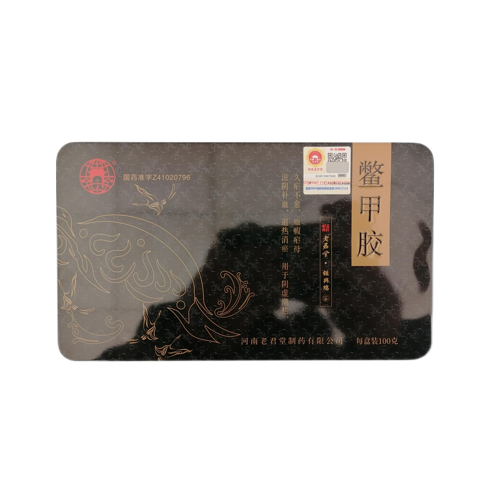 鱉甲膠