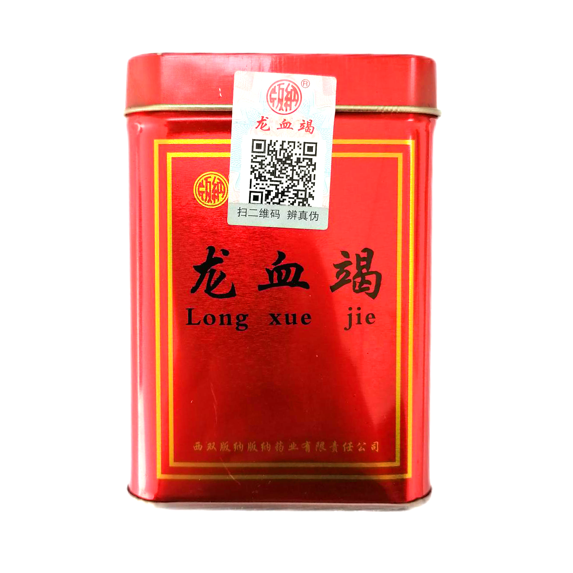 版納龍血竭