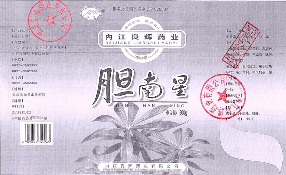 膽南星說明書